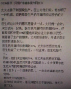 办公室惊现人头，差点吓死