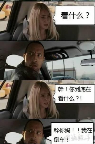 看到不该看的东西