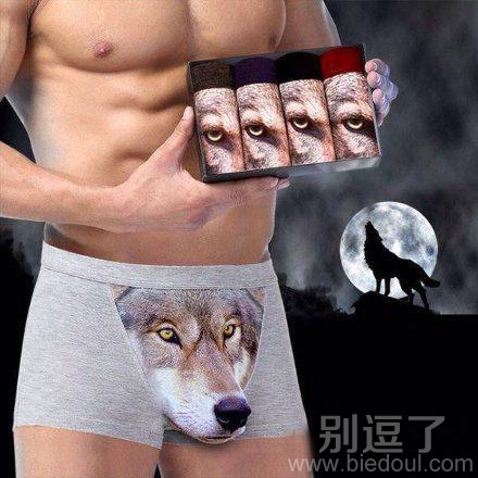 看看设计的内裤。