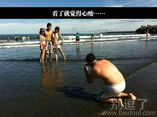 拍照的屌丝情何以堪