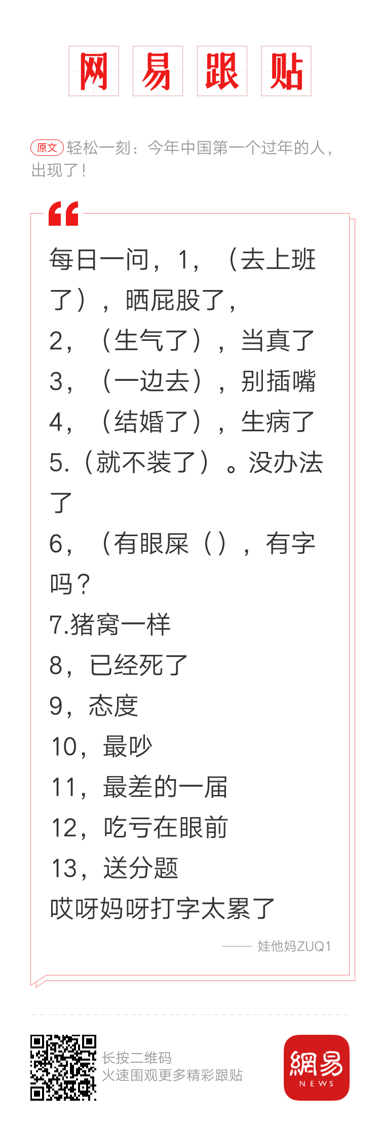 轻松一刻:特斯拉VS恒河水,公关危机大作战! 轻松一刻:特斯拉VS恒河水,公关危机大作战!