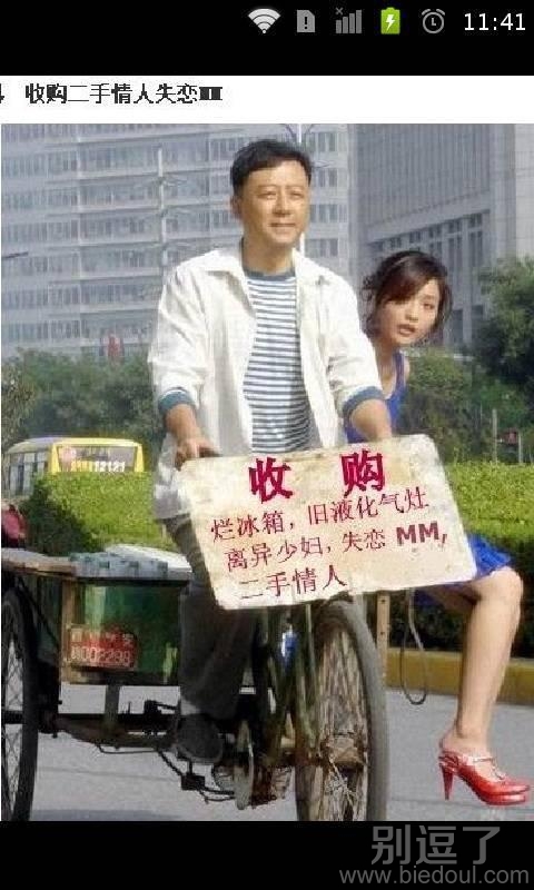 我可是高价收购的