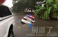 天塌了地陷了小警车不见了