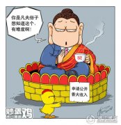 炒鸡蛋漫画集(2)