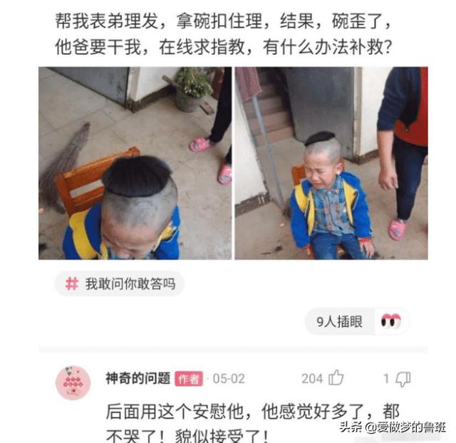 “乱的技校可以乱到什么程度？”哈哈哈哈哈不把老师当老师