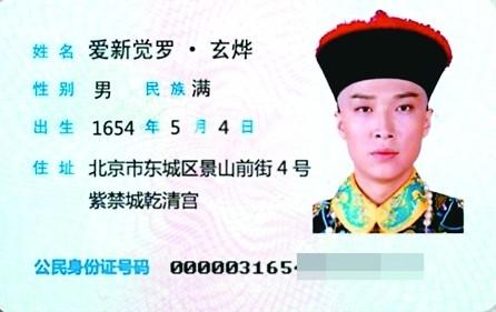 你见过清朝的身份证吗 你见过清朝的身份证吗