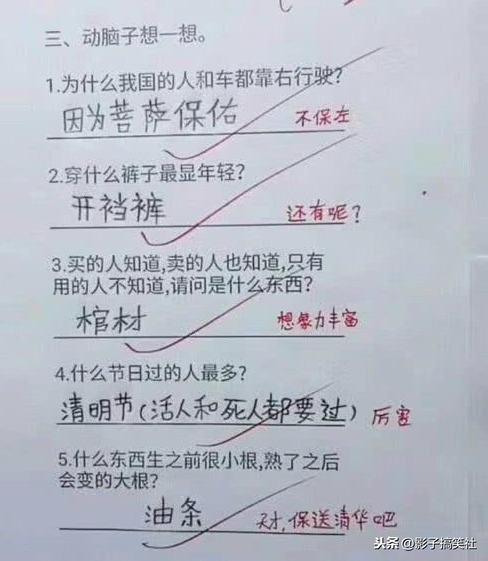 你哪来的勇气穿这件衣服去逛街的呢？走到大街上我都替你感到尴尬