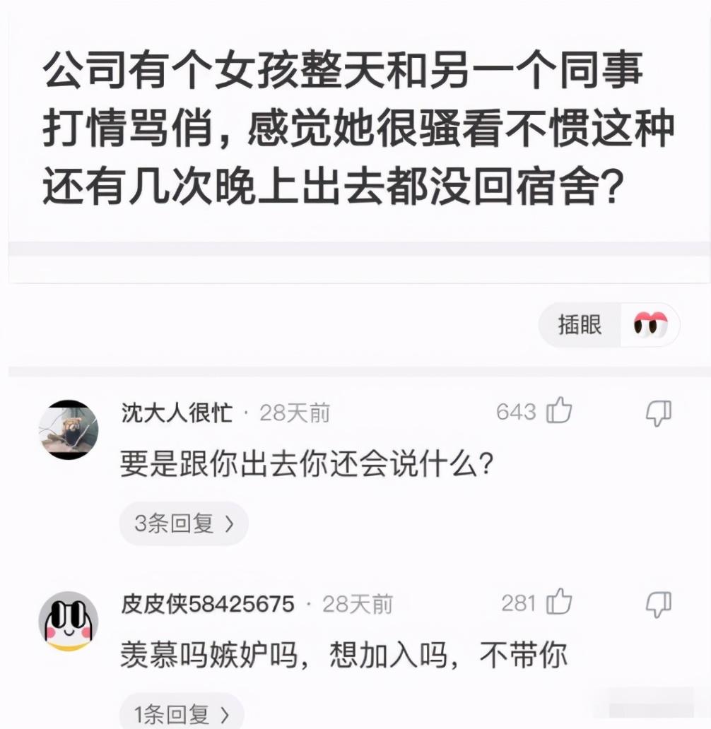 “老板娘带我去爬山，可是为啥她一直让我跟在她身后啊？”哈哈哈哈哈~