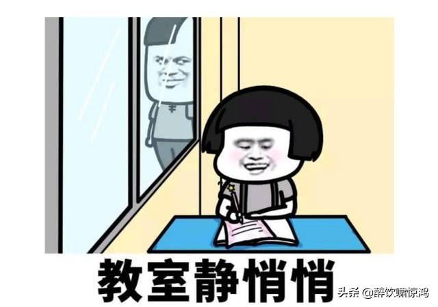 笑话：我们班早恋现象严重，班主任在班会上点名批评了11个同学