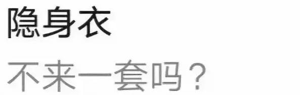 新来的美女同事还没男朋友，她给我说三角形是什么梗？