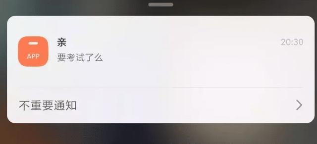 新来的美女同事还没男朋友，她给我说三角形是什么梗？