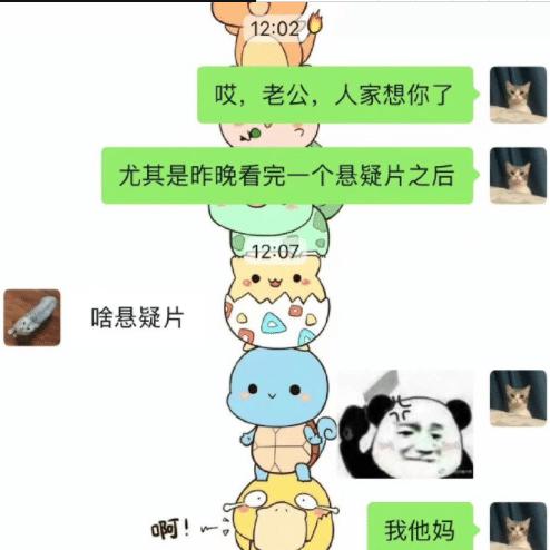 新来的美女同事还没男朋友，她给我说三角形是什么梗？