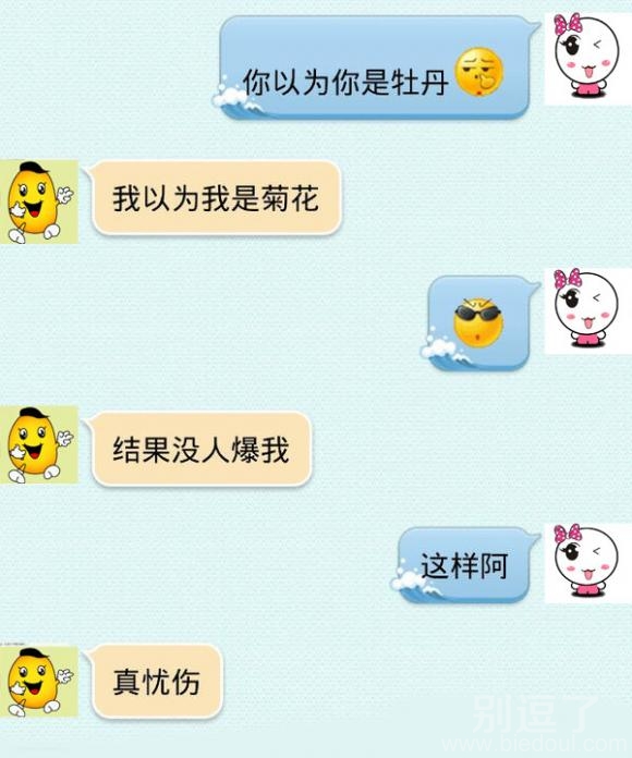 该如何爆牡丹呢? 该如何爆牡丹呢?