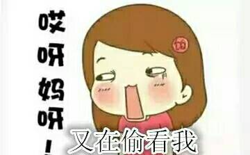 暗恋被发现怎么办