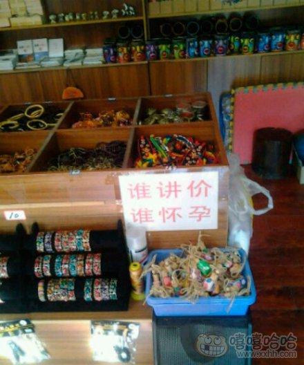 老板你有调皮了 老板你有调皮了