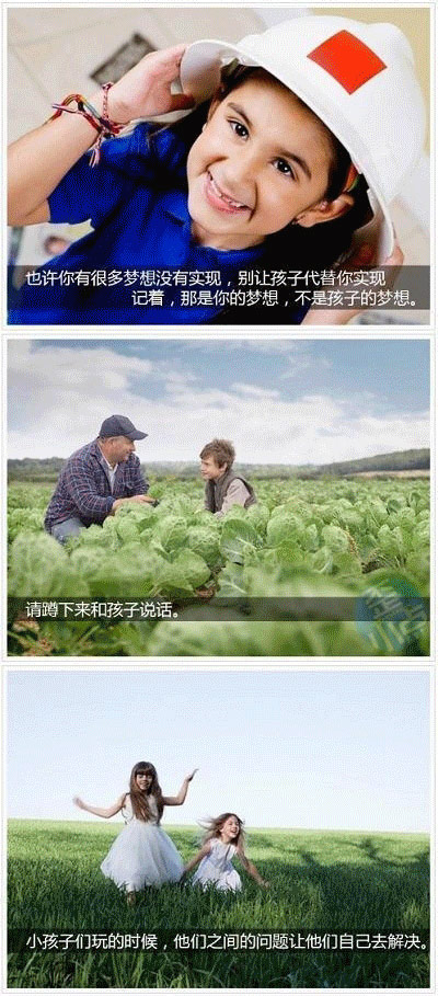 一位父亲的18个忠告--把孩子培养成普通人