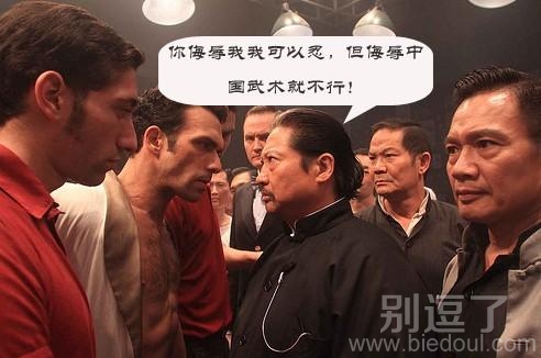 侮辱中国武术就不行