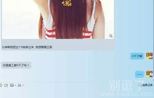 你们美工都p不了吗？
