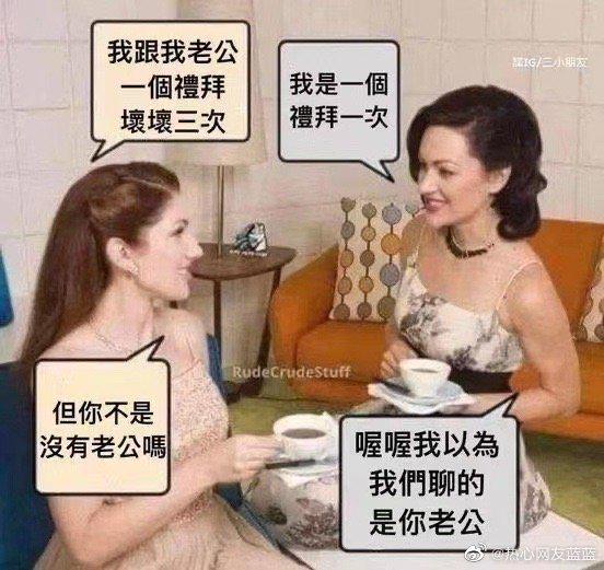 轻松一刻：晚上偷着发一个，应该没人看到吧？