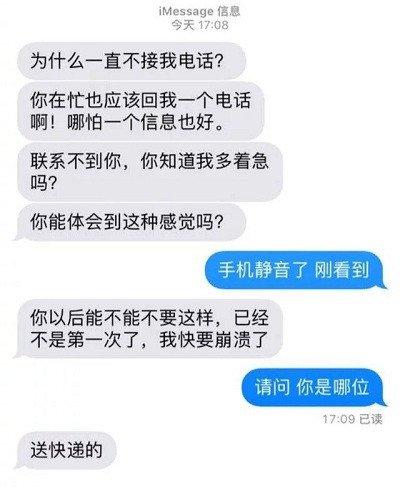 开心一刻：下班后发信息约足疗妹，却误发给了女领导