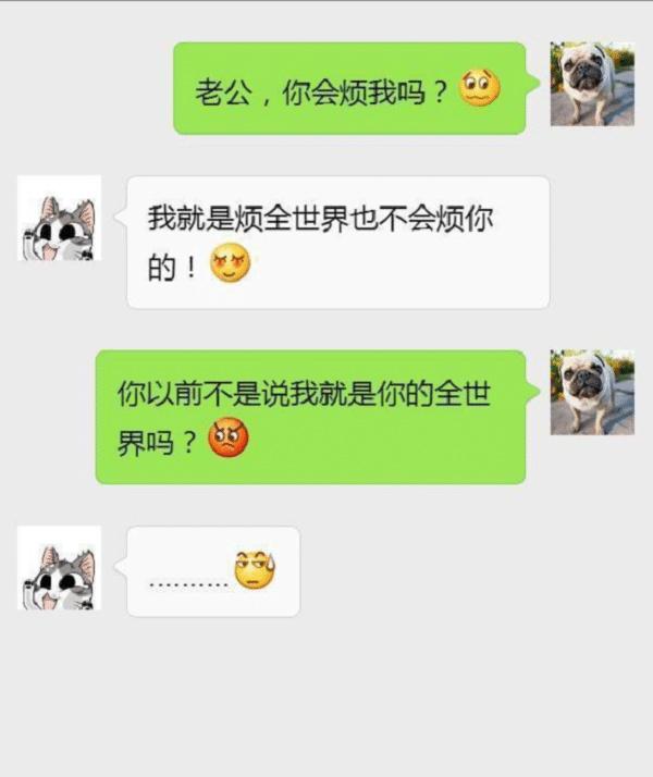 开心一刻:下班后发信息约足疗妹,却误发给了女领导 开心一刻:下班后发信息约足疗妹,却误发给了女领导
