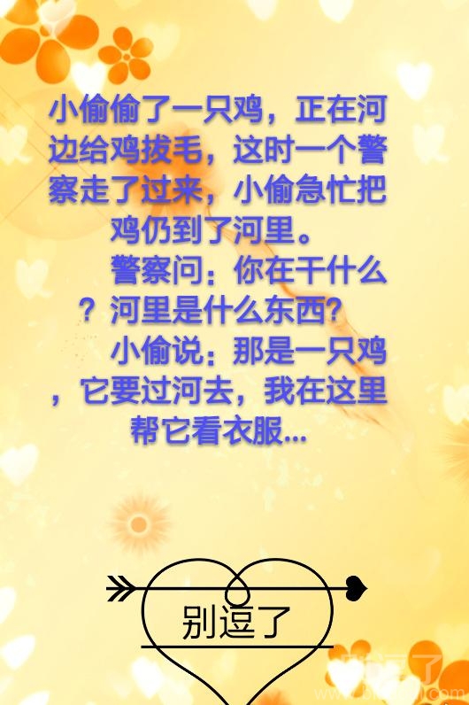 偷了一只鸡的小偷。 偷了一只鸡的小偷。