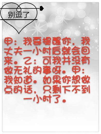 甲和乙之间的对话。 甲和乙之间的对话。