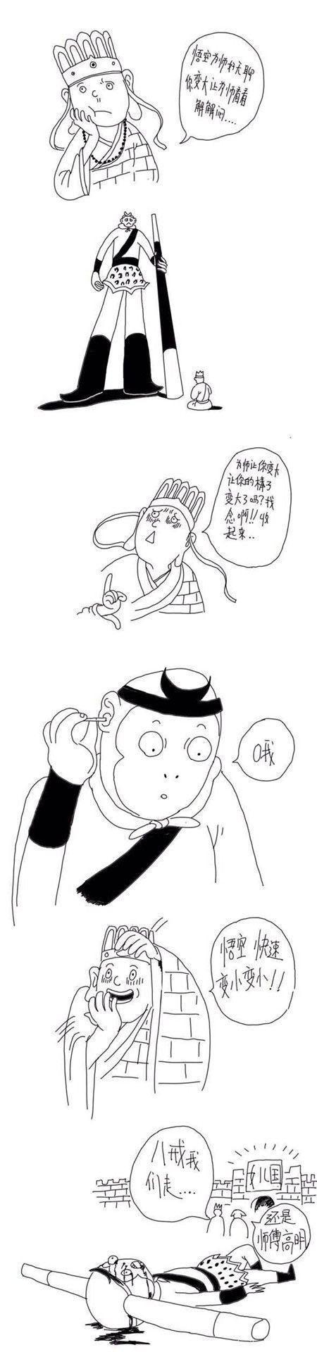 唐僧太坏了你 唐僧太坏了你