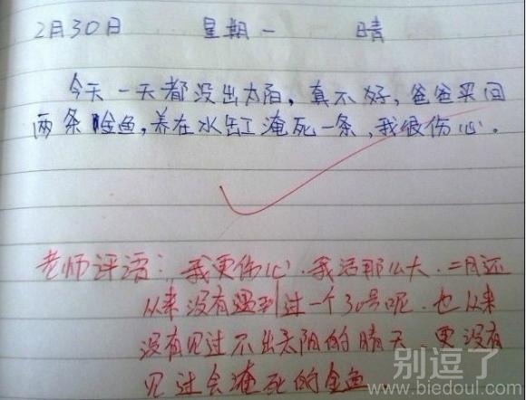 雷人的日记,真是服了!! 雷人的日记,真是服了!!