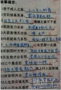 小学生的考试测验题
