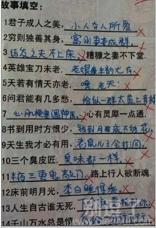 小学生的考试测验题