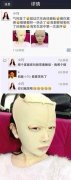这真的不是内裤吗