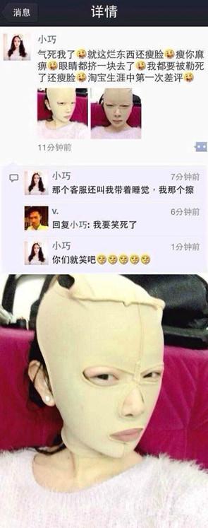 这真的不是内裤吗