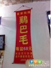 这个你吃过吗