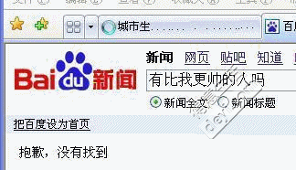 自信的帅哥