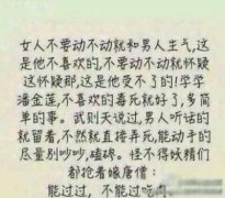 爆笑图片 女人嘛，就得活的霸气！