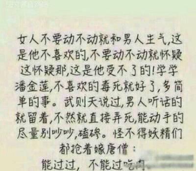 爆笑图片 女人嘛，就得活的霸气！