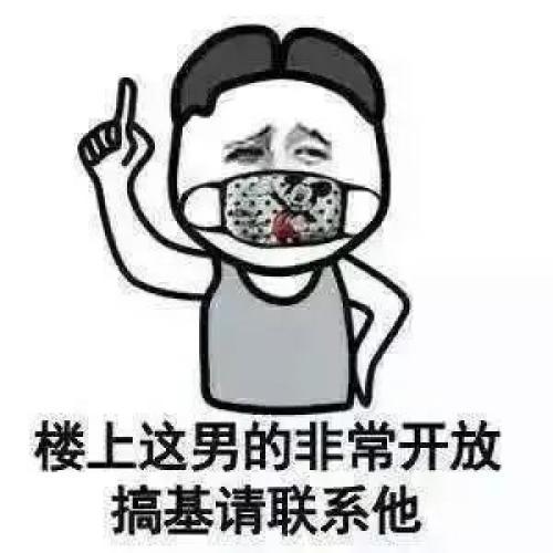 搞笑趣图:大爷这是要逆天吗 搞笑趣图:大爷这是要逆天吗