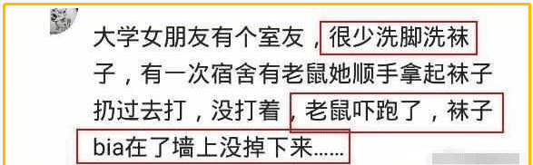 你见过最邋遢的女生有多脏?哇哈哈哈哈哈...真是刷新我的想象力! 你见过最邋遢的女生有多脏?哇哈哈哈哈哈...真是刷新我的想象力!