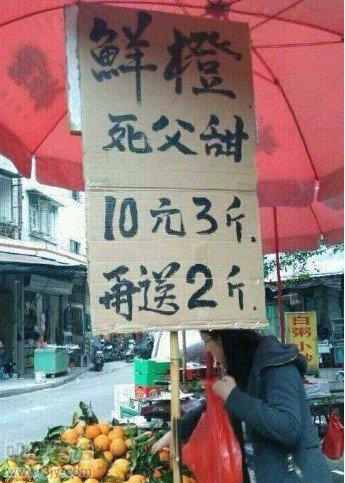 这样的广告语我也是醉了 这样的广告语我也是醉了