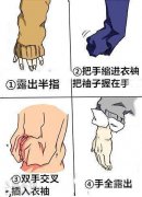 冬天暖手秘籍q 冬天暖手秘籍q