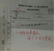 学生有义，老师无情啊
