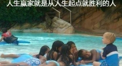 真男人就要从小培养！