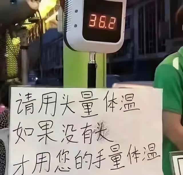 搞笑囧图:住高层睡觉要拉窗帘的原因,结个婚犹如渡劫 搞笑囧图:住高层睡觉要拉窗帘的原因,结个婚犹如渡劫
