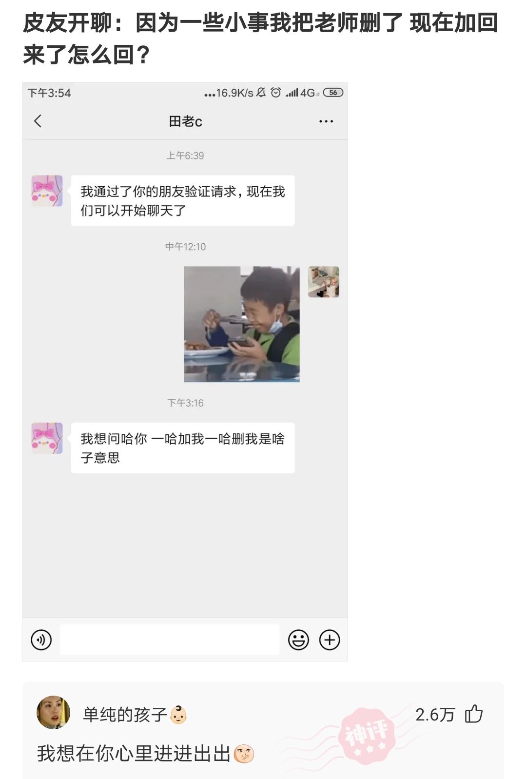 19岁小伙骗40岁漂亮阿姨千里来约会，阿姨：“我不能伤害你”