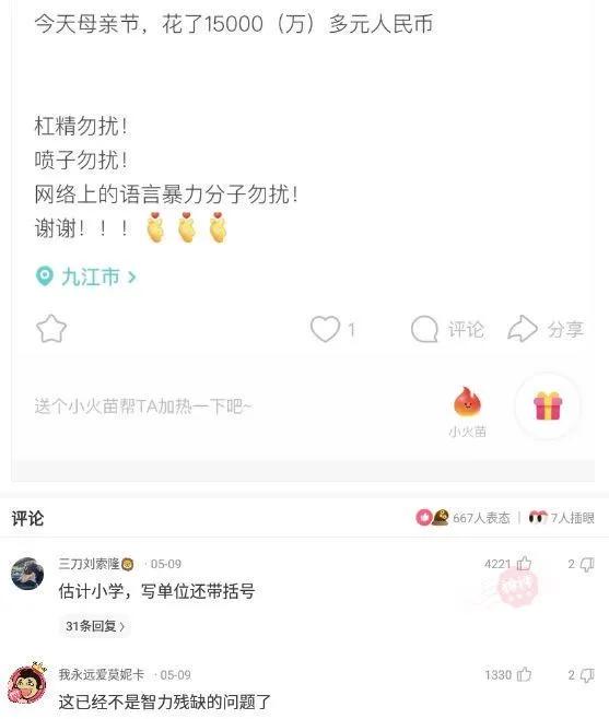 19岁小伙骗40岁漂亮阿姨千里来约会，阿姨：“我不能伤害你”