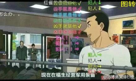 看柯南不关弹幕的后果