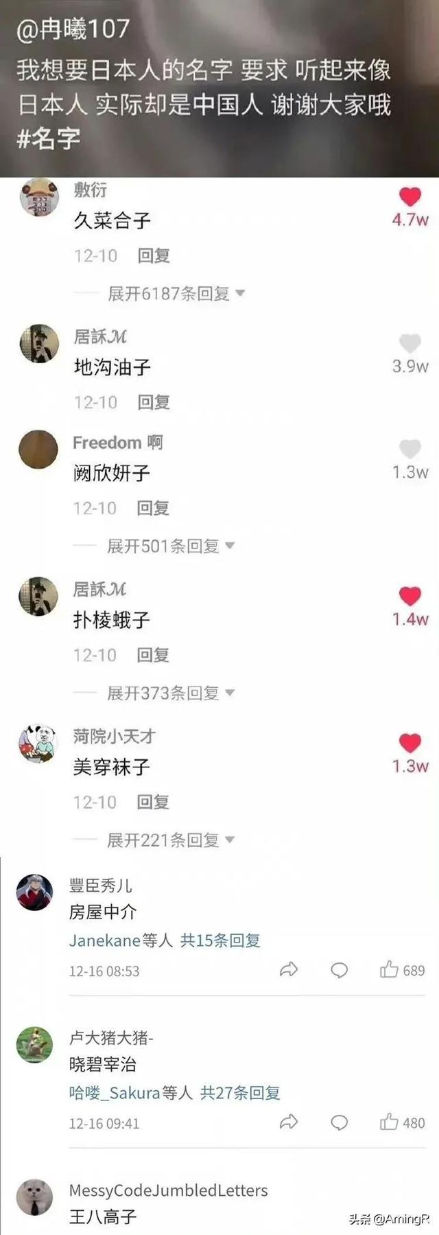 更新一期网友神回复系列,一起来快乐一下吧 更新一期网友神回复系列,一起来快乐一下吧