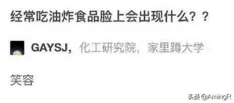更新一期网友神回复系列,一起来快乐一下吧 更新一期网友神回复系列,一起来快乐一下吧