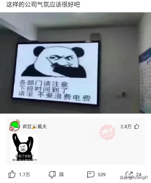 更新一期网友神回复系列,一起来快乐一下吧 更新一期网友神回复系列,一起来快乐一下吧